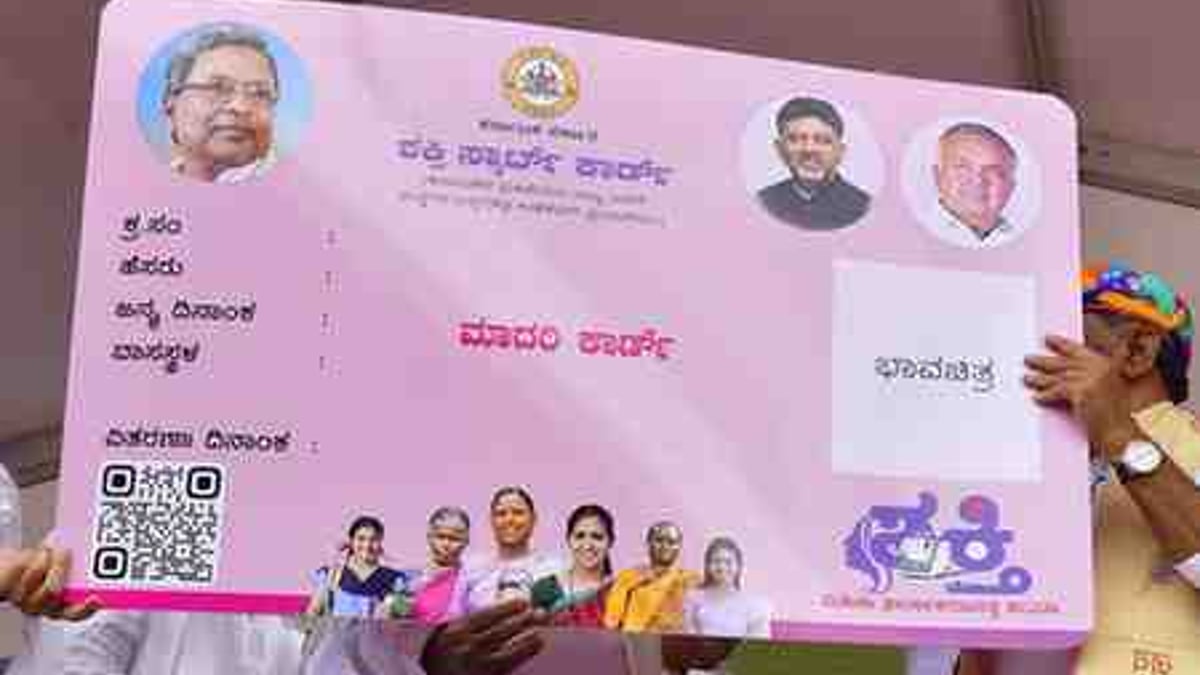 Karnataka Launches Smart Cards For Womens Free Bus Travel To Replace Physical ID Verification In Bengaluru