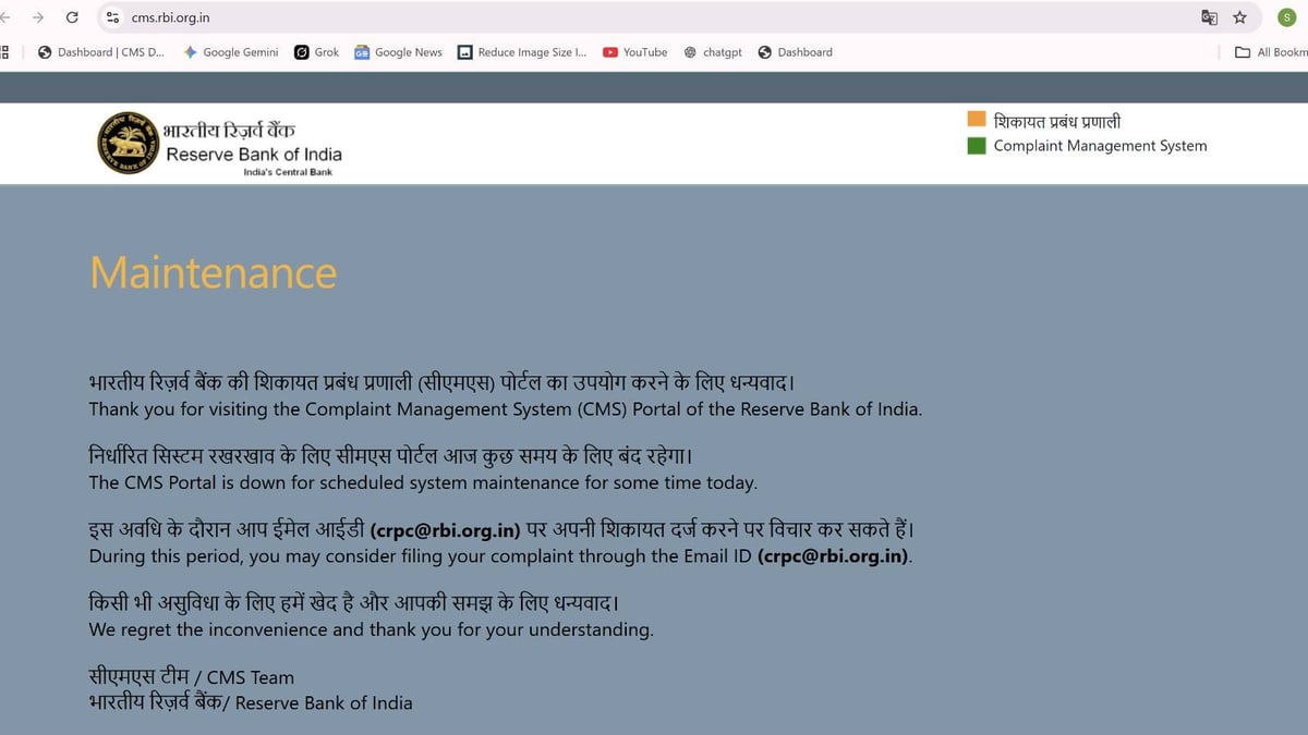 RBI Complaint Management System Outage Raises Questions On Public Grievance Handling