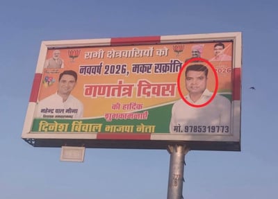 Rajasthan BJP Leader Dinesh Binwal Arrested in NEET 2026 Paper Leak Leaves Students Devastated ?