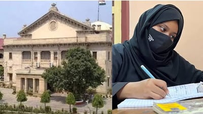 Wearing Hijab Not an Essential Religious Practice in Islam Says Allahabad High Court as Plea Against School Uniform Policy Dismissed