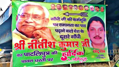 Nitish Kumar India’s 2nd Gandhi who teaches equality, says JDU Leader.